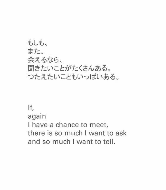 Learn Japanese language by poetry. Japanese poem.