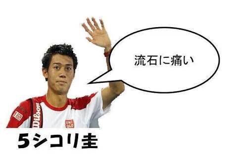 “Sasuga ni Itai” Meme:
