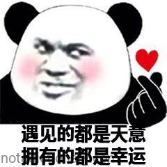 Encounter = Fate | Learn Chinese With Memes