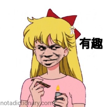 Funny Moment | Learn Chinese With Memes