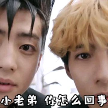 小老弟 你怎么回事 | Learn Chinese With Memes