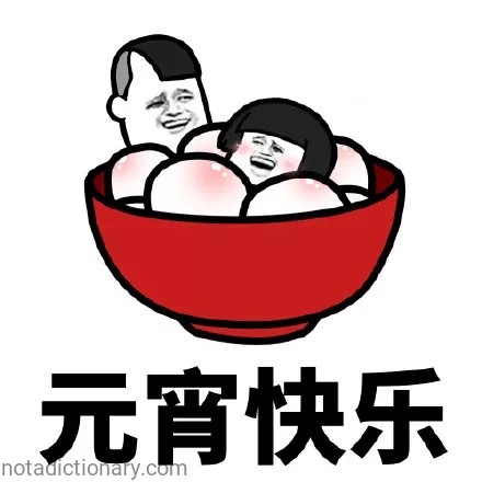 Lunar New Year Celebration | Learn Chinese With Memes