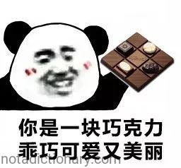 You’re a Chocolate | Learn Chinese With Memes