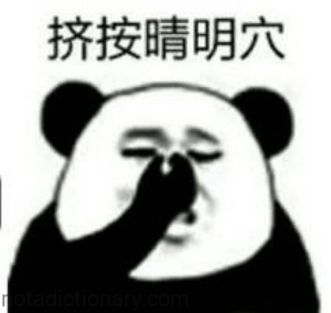 Pressing the Jingming Acupoint | Learn Chinese With Memes