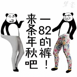 Learn Chinese With Memes: 82-Year-Old Pants