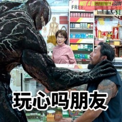 玩心吗朋友 | Learn Chinese With Memes