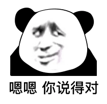 嗯嗯 你说得对 | Learn Chinese With Memes