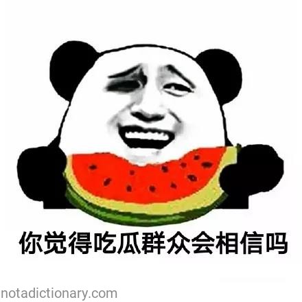 Eat Watermelon Gang Believes? | Learn Chinese With Memes