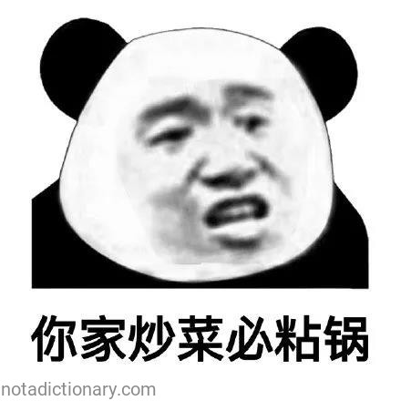 You’re Always Burning the Food | Learn Chinese With Memes