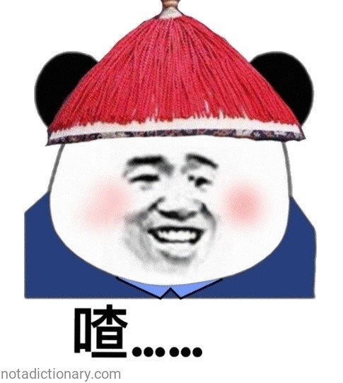 Zha… | Learn Chinese With Memes