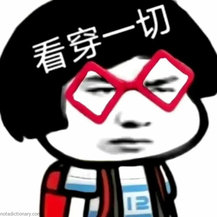 See Through Everything | Learn Chinese With Memes