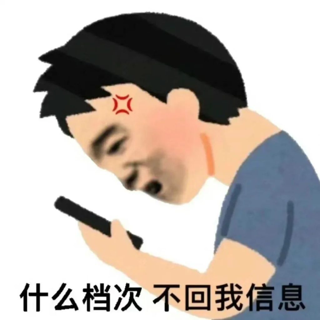 什么档次 | Learn Chinese With Memes