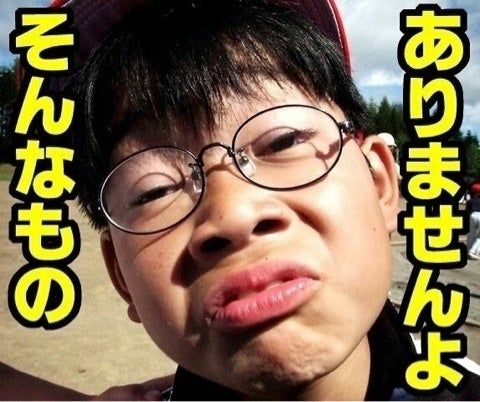 When someone asks if you actually understand the grammar 🤨📖 |  Japanese With Memes