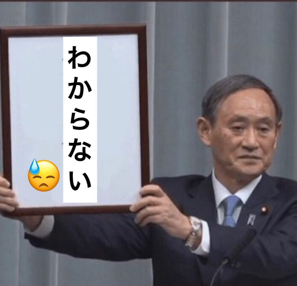 Mastering the Tricky L vs. R Sound | Japanese With Memes
