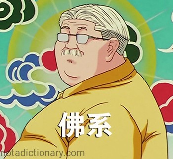 佛系生活态度 | Learn Chinese With Memes