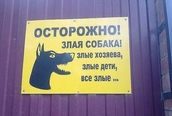 Злые Хозяева | Learn Russian With Memes