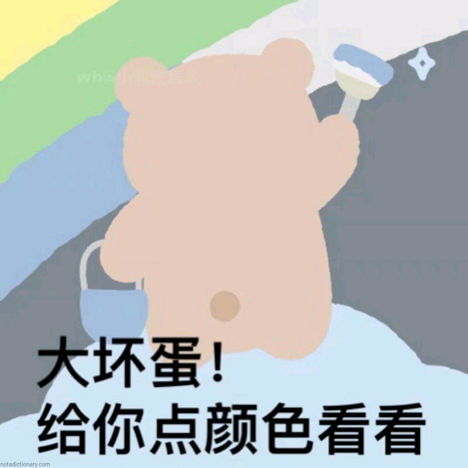 Big Bad Guy! | Learn Chinese With Memes