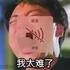 我太难了 | Learn Chinese With Memes