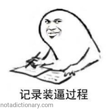 Record Pretending Process | Learn Chinese With Memes