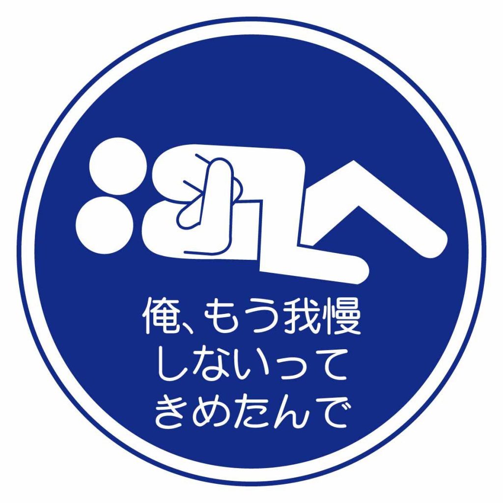 Pretending to be a responsible adult 🛋️️ |  Japanese Through Memes