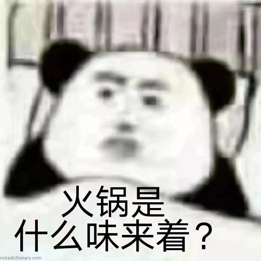 火锅是什么味？ | Learn Chinese With Memes