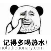 Remember to Drink More Hot Water! | Learn Chinese With Memes