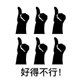 Good Beyond Belief! | Learn Chinese With Memes