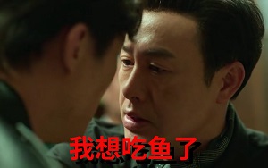 我想吃鱼了 | Learn Chinese With Memes