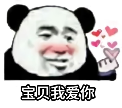 宝贝我爱你 | Learn Chinese With Memes