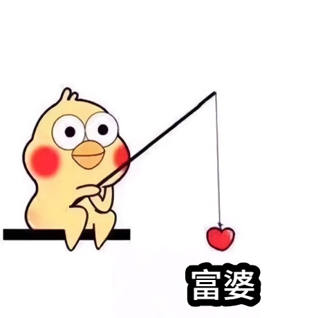 钓富婆 | Learn Chinese With Memes