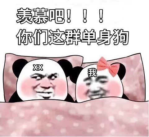 羡慕吧单身狗 | Learn Chinese With Memes