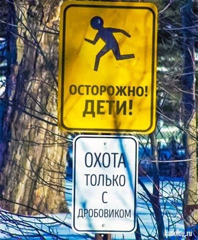 The warning sign gives you too much context… 🔫 | Russian With Memes
