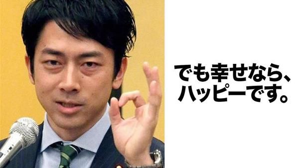 Shiawase vs Happy | Learn Japanese With Memes