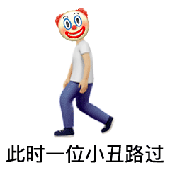 小丑路过 | Learn Chinese With Memes
