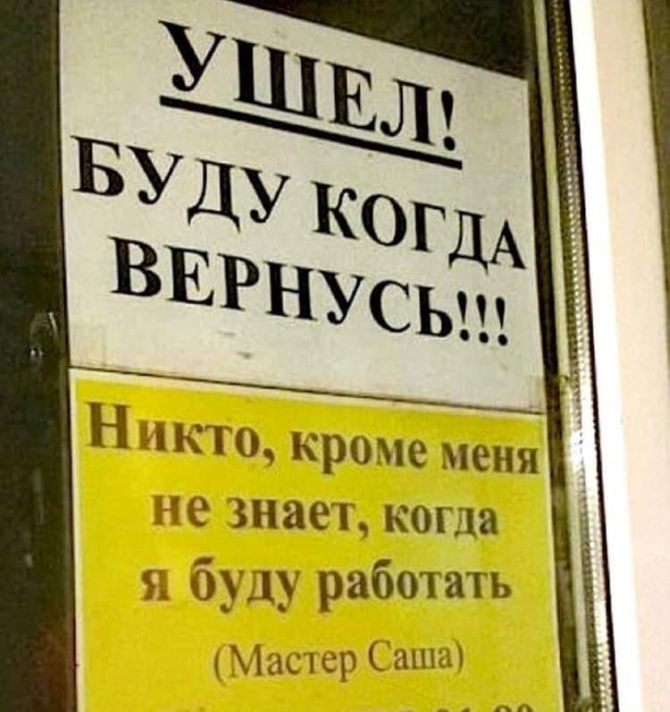 Буду Когда Вернусь Meme | Learn Russian With Memes