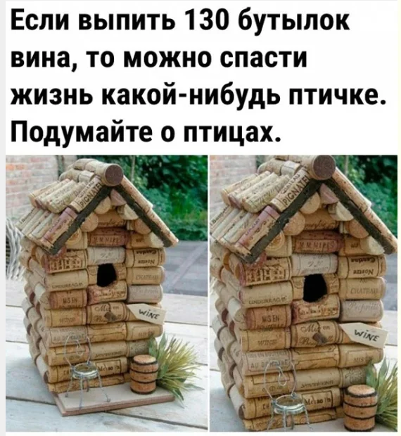 When your alcoholism has a charitable tax deduction! 🐦