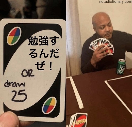 Learn Japanese With Memes: 勉強するんだぜ!