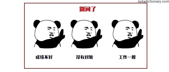 Learn Chinese With Memes: The Examples I Use