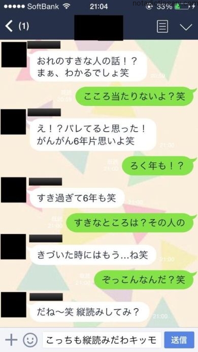 Learn Japanese With Memes: The Love Confession Mistake
