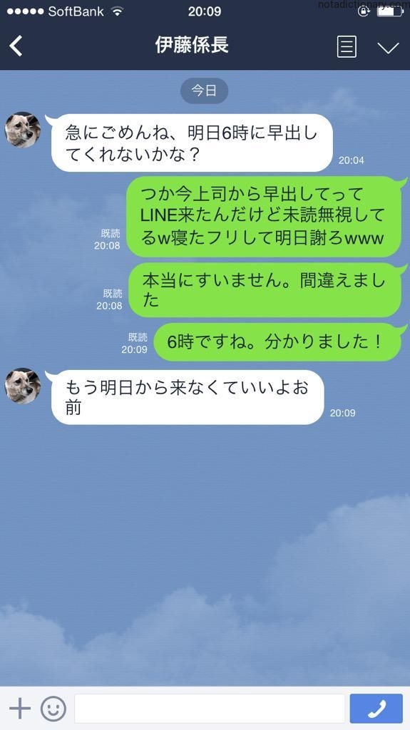 Learn Japanese With Memes: The Morning Mistake