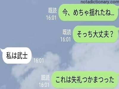 Learn Japanese With Memes: Gli Errori Che Commetto
