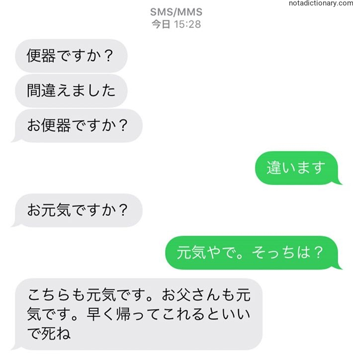 Learn Japanese With Memes: The Toilet Mistake