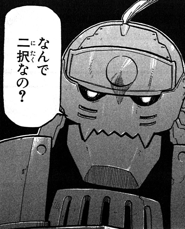 Learn Japanese With Memes: なんで二択なの？