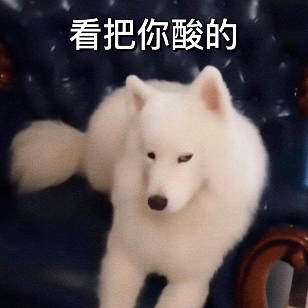 Learn Chinese With Memes: 看把你酸的