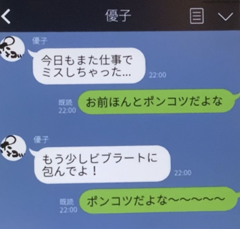 Learn Japanese With Memes: Gli Errori Che Commetto