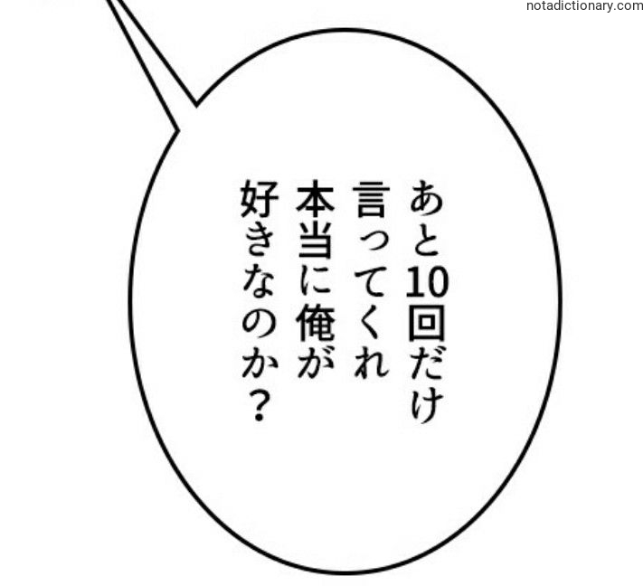 Learn Japanese With Memes: 10 More Times?