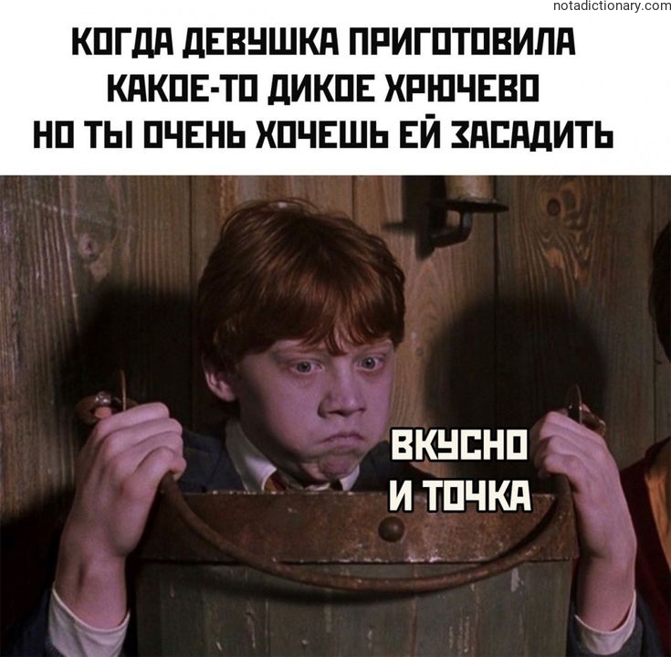 Learn Russian With Memes: Готовка и Угощения
