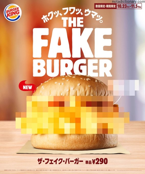 Learn Japanese With Memes: The Fake Burger