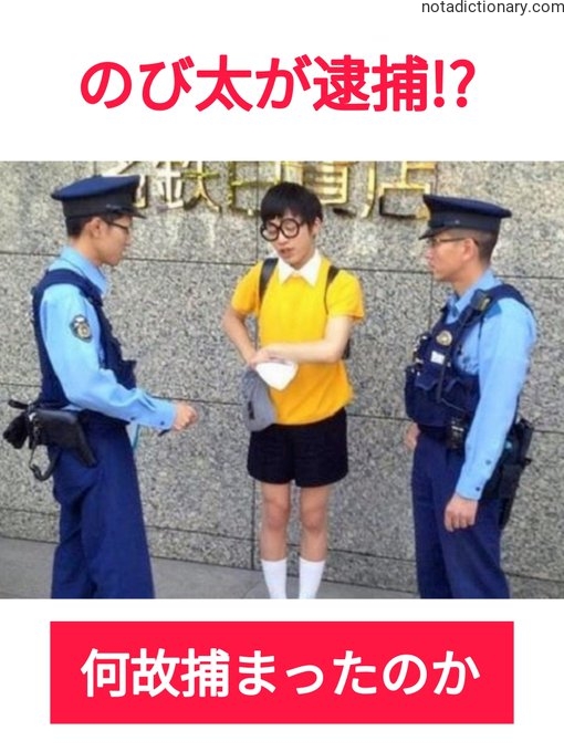 Learn Japanese With Memes: のび太が速読!?