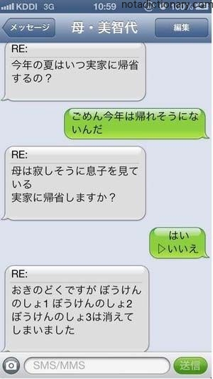 Learn Japanese With Memes: Gli Errori Che Commetto